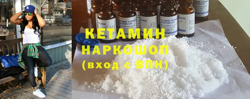 Кетамин ketamine Белокуриха